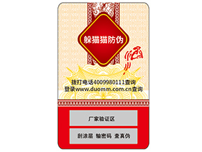 你了解防偽標(biāo)簽嗎？它能帶來什么價值？