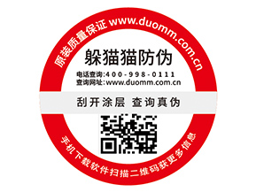 運(yùn)用塑膜防偽標(biāo)簽有什么優(yōu)勢(shì)？