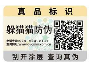 企業(yè)運(yùn)用安全線防偽標(biāo)簽?zāi)軒砟男﹥?yōu)勢(shì)好處？