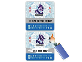 溫變防偽標(biāo)簽具有哪些種類？如何檢驗？