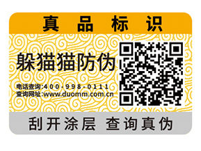 二維碼防偽標(biāo)簽的原理有哪些？