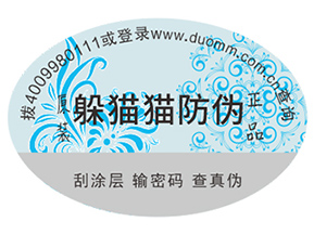 選擇合適的防偽標(biāo)簽要注意的問題有哪些？