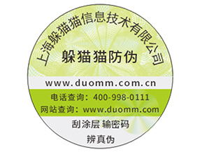 企業(yè)運用防偽標(biāo)簽帶來了哪些價值作用？