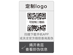 企業(yè)運用雙層二維碼防偽標(biāo)簽帶來什么優(yōu)勢？
