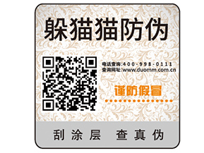 企業(yè)定制防偽標(biāo)簽?zāi)軌驇砟男﹥r值？