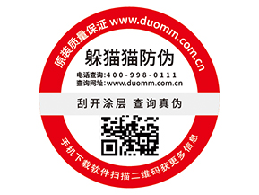 為什么二維碼防偽標簽受到了廣泛運用？