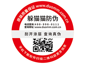 一物一碼防偽標簽具有哪些功能作用？