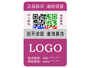 企業(yè)運用彩色二維碼防偽標簽具有什么優(yōu)勢特點？