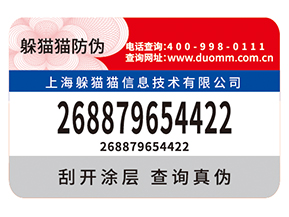 企業(yè)常用的不干膠防偽標(biāo)簽如何制作？