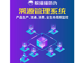 企業(yè)運(yùn)用溯源系統(tǒng)帶來(lái)了哪些優(yōu)勢(shì)好處？