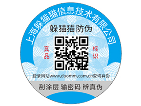 企業(yè)定制的防偽標(biāo)簽價(jià)格受哪些影響？