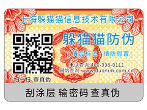 二維碼防偽標(biāo)簽?zāi)軌驇?lái)哪些優(yōu)勢(shì)好處？