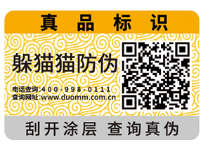 數(shù)碼防偽標(biāo)簽?zāi)軌驗(yàn)槠髽I(yè)帶來(lái)什么作用？