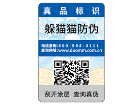  日用品防偽標(biāo)簽?zāi)軌蚪o企業(yè)帶來(lái)什么優(yōu)勢(shì)價(jià)值？