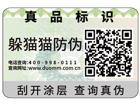 運(yùn)用防偽標(biāo)簽?zāi)転槠髽I(yè)解決什么問(wèn)題？