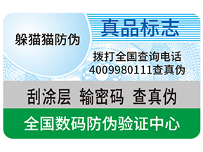 數(shù)碼防偽能夠?yàn)槠髽I(yè)帶來(lái)哪些優(yōu)勢(shì)？