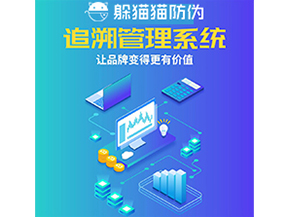 產(chǎn)品追溯系統(tǒng)能夠?yàn)槠髽I(yè)帶來(lái)什么優(yōu)勢(shì)？