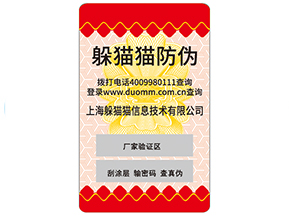 如何區(qū)分防偽公司哪家好？