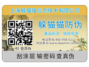 使用防偽標(biāo)簽具有什么優(yōu)勢？