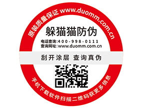 使用一物一碼防偽標(biāo)簽?zāi)軌驇硎裁垂δ軆?yōu)勢？