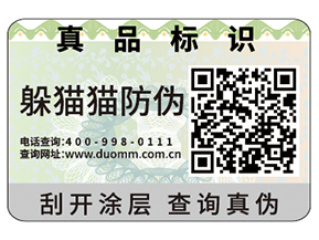 二維碼防偽標(biāo)識的優(yōu)勢體現(xiàn)在什么方面？