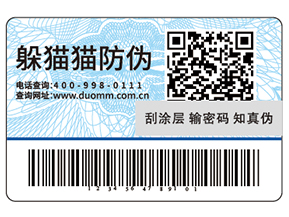 使用可變二維碼防偽標(biāo)簽?zāi)軌驅(qū)崿F(xiàn)什么功能？