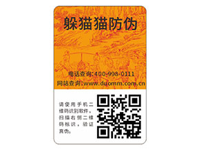 企業(yè)運(yùn)用日用品防偽標(biāo)簽?zāi)軌驇硎裁磧?yōu)勢特點？
