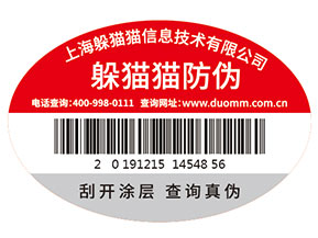 潤滑油防偽標(biāo)簽的運(yùn)用為企業(yè)品牌帶來了什么優(yōu)勢價值？
