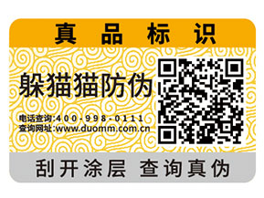 企業(yè)常用的二維碼防偽標(biāo)簽?zāi)軌驇硎裁磧?yōu)勢作用？