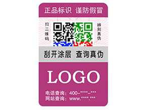 彩色二維碼防偽標簽能為企業(yè)帶來那些優(yōu)勢特點？