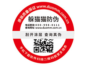 二維碼防偽標簽能夠幫助企業(yè)實現(xiàn)什么功能？