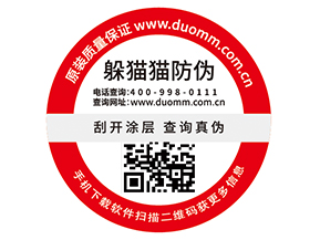 二維碼防偽標識的功能都有哪些？