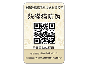 定制防偽標簽給品牌帶來了什么優(yōu)勢？