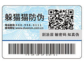 防偽標(biāo)簽帶來了哪些價(jià)值優(yōu)勢？