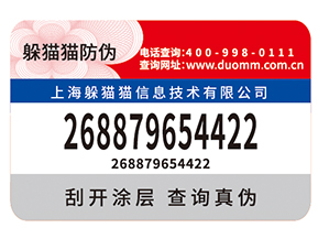 企業(yè)運(yùn)用防偽標(biāo)簽?zāi)軌驇砟男﹥?yōu)勢價(jià)值嗎？