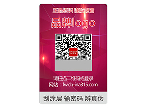 激光防偽標(biāo)簽常用的防偽技術(shù)類型都有哪些？