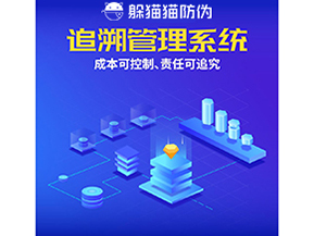 產(chǎn)品質(zhì)量追溯系統(tǒng)的運(yùn)用能夠帶來什么優(yōu)勢？