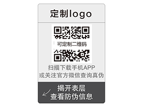 企業(yè)運(yùn)用雙層防偽標(biāo)簽?zāi)軌驇硎裁磧?yōu)勢價值嗎？