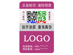 企業(yè)運(yùn)用彩色二維碼防偽標(biāo)簽具有什么優(yōu)勢特點(diǎn)？