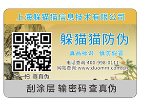產(chǎn)品二維碼防偽標(biāo)簽?zāi)軌驇砟男﹥?yōu)勢？