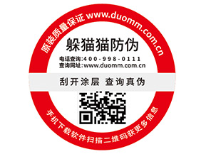 常用的二維碼防偽標(biāo)簽有哪些優(yōu)勢價值？