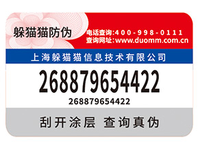 如何定制防偽標(biāo)簽？有什么用？