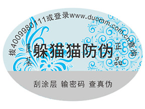 品牌運用二維碼防偽能夠帶來什么優(yōu)勢嗎？