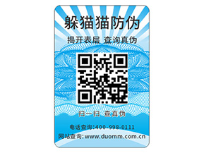 定做塑膜防偽標簽給品牌帶來了什么優(yōu)勢？