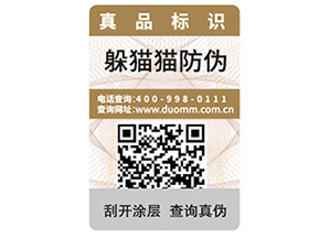產(chǎn)品防偽標簽的優(yōu)勢特性都有哪些？