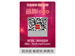 激光防偽標(biāo)簽常用的技術(shù)類型有哪些？