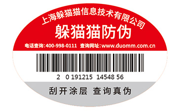 企業(yè)常用的防偽標(biāo)簽印刷方式都有哪些？