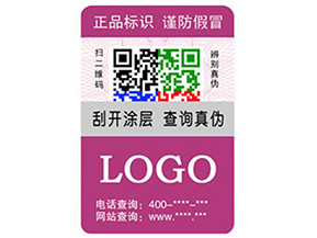 什么是動(dòng)態(tài)彩碼防偽標(biāo)簽？有什么優(yōu)勢(shì)？