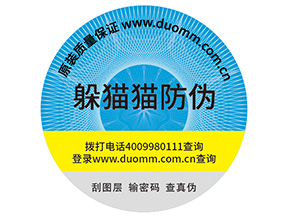 企業(yè)定制防偽標(biāo)簽?zāi)軌驇砟男﹥?yōu)勢作用？