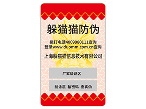 品牌不干膠防偽標(biāo)簽?zāi)軌驇砟男﹥?yōu)勢嗎？